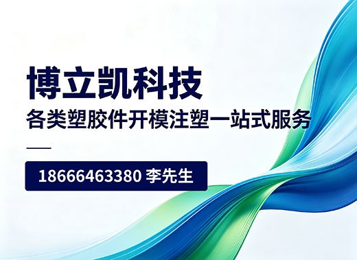 博立凯科技清远线上分站